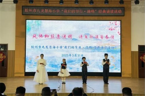 傳承紅色基因 厚植愛國情懷——青島市廣泛開展“清明祭英烈”主題教育活動(dòng)暨青少年文化藝術(shù)交流