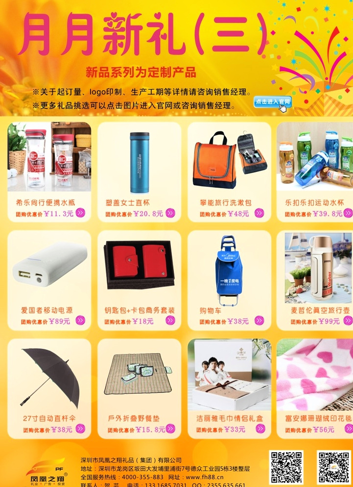 月月新禮彩頁圖片代理 創意營銷與高效推廣的雙贏之選