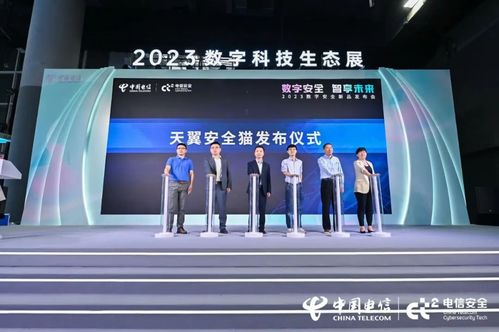 共建安全生態(tài) 微步在線攜手電信安全打造天翼安全貓互聯(lián)網安全服務